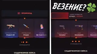 ПРОВЕРКА ГГ СТЕНДОФ GGSTANDOFF! ЧЕСТНАЯ ПРОВЕРКА САЙТА GGSTANDOFF! Standoff 2!