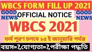WBCS 2021 OFFICIAL NOTIFICATION/WBCS NEW NOTIFICATION 2021/WBCS OFFICIAL NOTIFICATION/WBPSC UPDATES