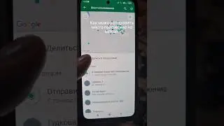 Как можно отправить местоположение на WhatsApp