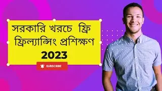 seip free training 2023,সরকারি খরচে আবারো ফ্রি প্রশিক্ষণ 2023