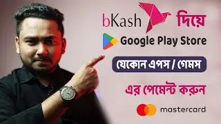 How to Buy any Google Play Store Games / Apps from Bangladesh | Buy Dual Currency Card
