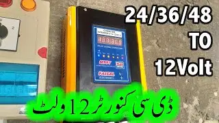 DC Voltage Converter 24/36/48 to 12Volt DC 50Amp
