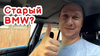 Типичный выходной владельца старого BMW