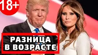Большая разница в возрасте между мужчиной и женщиной...