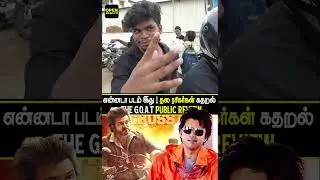 5th Day Review : என்னடா படம் இது ! தல ரசிகர்கள் கதறல் #thegoatreview