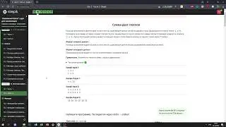12.2 Сумма двух списков. 