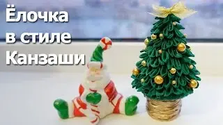 Елочка Канзаши Своими Руками / ПОДЕЛКИ на НОВЫЙ ГОД!