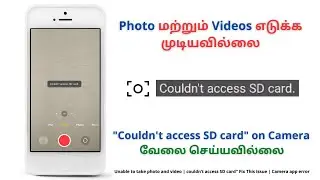 Unable to take photo and video | couldn’t access SD card