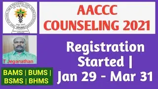 AACCC COUNSELING 2021 | AIQ Registration Started | Jan 29 - Mar 31 | BAMS | BUMS | BSMS | BHMS