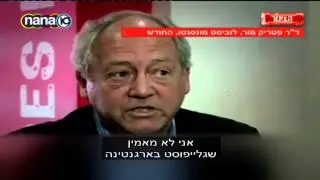 הצינור - תחקיר הראונדאפ