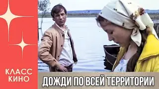 Rains across the country (1978)