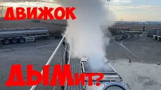 Накосячил с прицепом. Движок коптит, охлаждайка льется, а мы едем, волосы назад! Пауза в Милане.