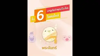 LINE Amway Hub สุขภาพ