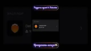 Раздача ПУЛОВ в Notcoin! Пропускать нельзя! По 10 Ноткойна в час!