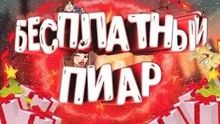 Пиар для Саши Чайкун