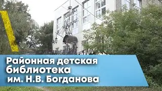 Тарусская районная библиотека имени Н. В. Богданова