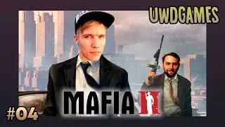 Mafia II #04 — Продолжение в Эмпайр Бэй (100% challenge)