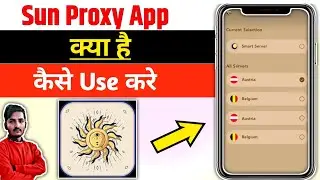 Sun Proxy App| Sun Proxy App Kaise Use Kare || How To Use Sun Proxy App||Sun Proxy App Kaise Chalaye