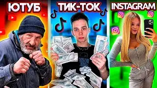 В якій Соціальній Мережі платять більше ? Скільки платить Ютуб в Україні !? Заробіток на Ютубі