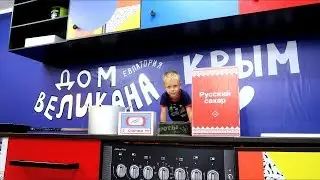 Евпатория ДОМ ВЕЛИКАНА // Пляжи