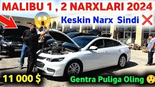 ✅ MALIBU 1 , 2 NARXLARI 28-AVGUST 2024 🔥 МАЛИБУ 1 , 2 НАРХЛАРИ 2024 // QARSHI MOSHINA BOZORI 2024 😱