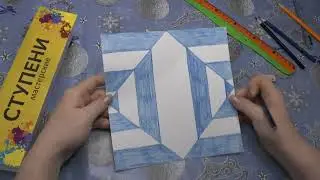 Видео Урок. 30.01.2023. Рисование цветными карандашами. Оптические иллюзии.