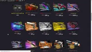 Новый сайт CS-DROP.RU