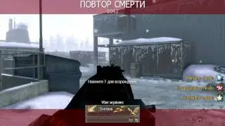 MW2 live anticheat / Живой античит в Modern warfare 2