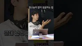 어디 한번  잘 되나 두고 보자