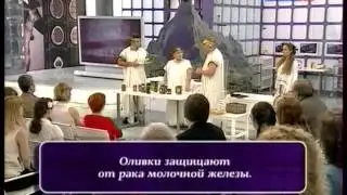 Оливки