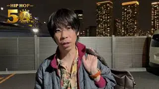 呂布カルマ Hip Hop 50周年記念ドキュメンタリー映画『ONE UNITY』制作応援メッセージ