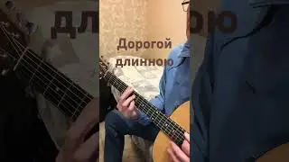 Дорогой длинною - Русский романс