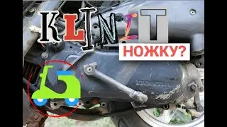 The kickstarter on my scooter is stuck. What's the reason?