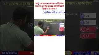 Kam kal veg | time work | काम काळ वेग | yj academy maths | yj academy reasoning  #yjacademy #yjsir