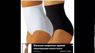 корректирующее белье санкт петербург