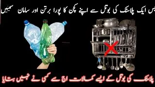 Smartly Save Ur Money & Time with 1Thing 🤑 II kitchen tips II money saving tips II cleaning tips