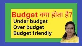 Budget  -Everyday English word #budget