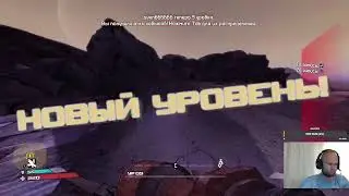 Borderlands Стрим №2