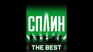 Концерт группы СПЛИН в Германии