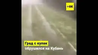 Град на КУБАНЕ