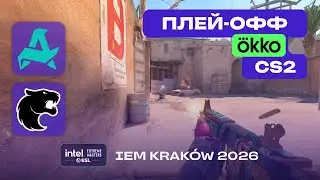ЧЕТВЕРТЬФИНАЛ! FURIA vs Aurora - ЛУЧШИЕ МОМЕНТЫ - IEM Kraków 2026