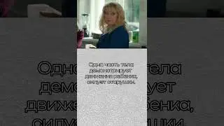 Как проявляются в одном человеке кинетика ребенка и старушки. #shorts