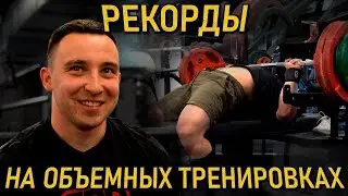 ПРОГРЕСС ПОШЕЛ? Подготовка Димы к Кубку России [2]