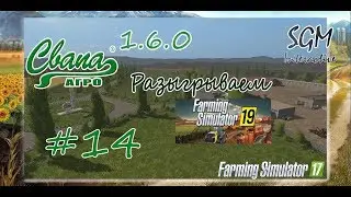 FS17 Карта 