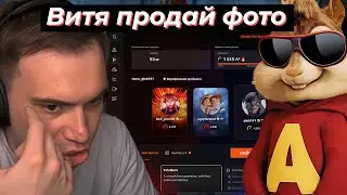 GLEB WANTS TO BUY PHOTOS OF YOUNG VITYA | SASAVOT, formix, rostikfacekid, helin139 