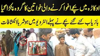 EXClUSIVE STORY FROM OKARRA || Bachy k Interview ne Tehlka Macha dia ||