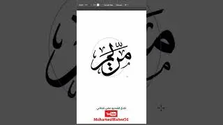 مريم