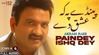 Paindey Ishq Dey - FULL AUDIO SONG - Akram Rahi (2019)