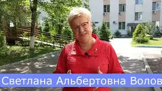 «Поздравление С.А. Воловец с Днём медработника 2023»