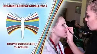 Крымская Красавица 2017 - Вторая фотосессия.